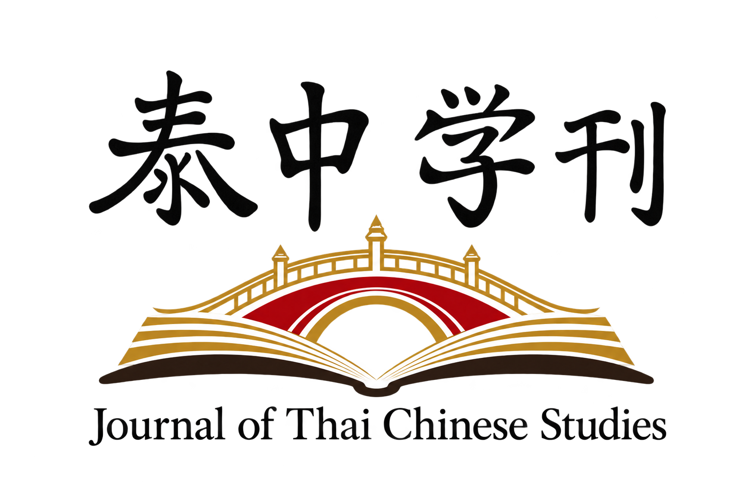 泰中学刊